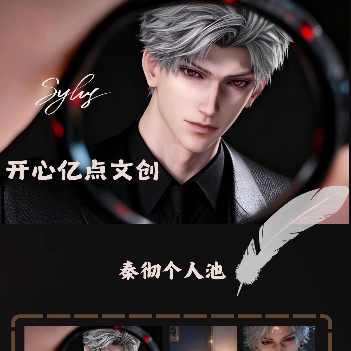 开心亿点文创恋与深空快收我的糖