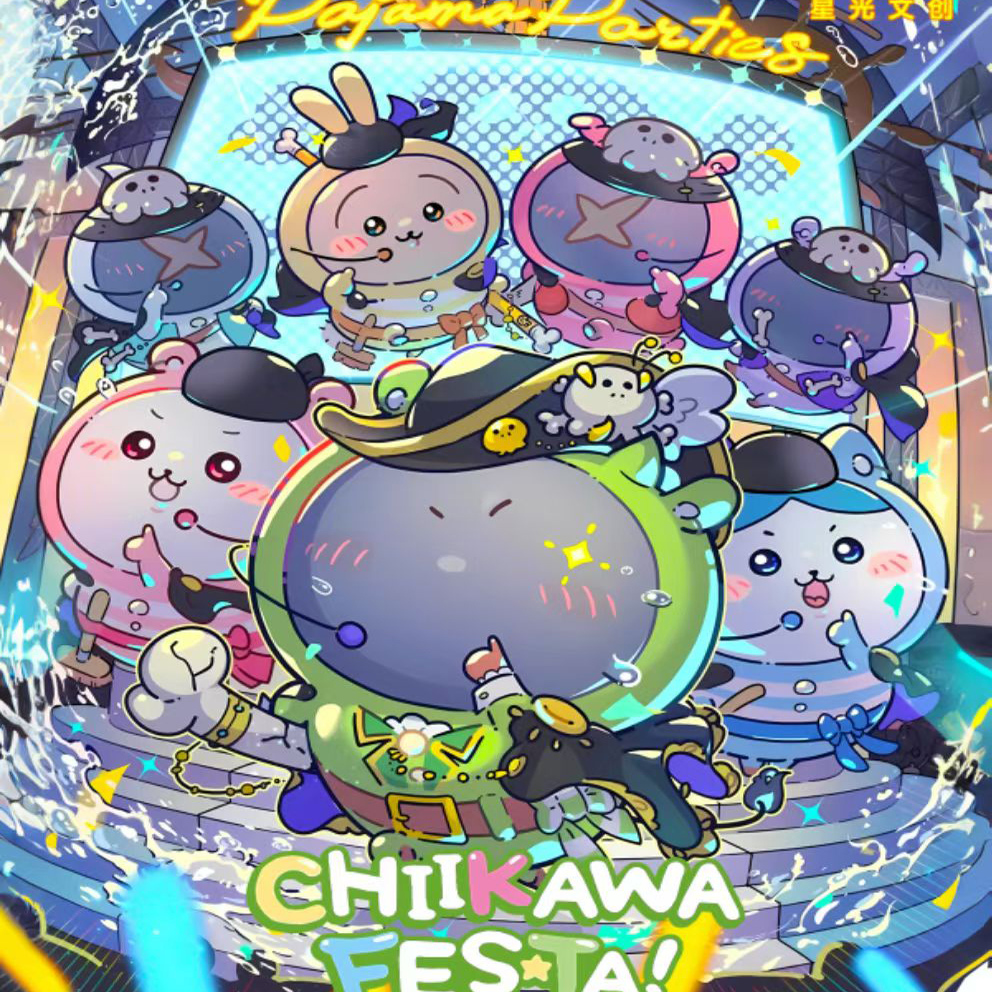 星光文创吉伊卡哇邮票集Chiikawa