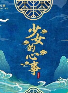千变万画少女的心事系列艺术收藏卡多元化设计少女时代卡牌盲盒