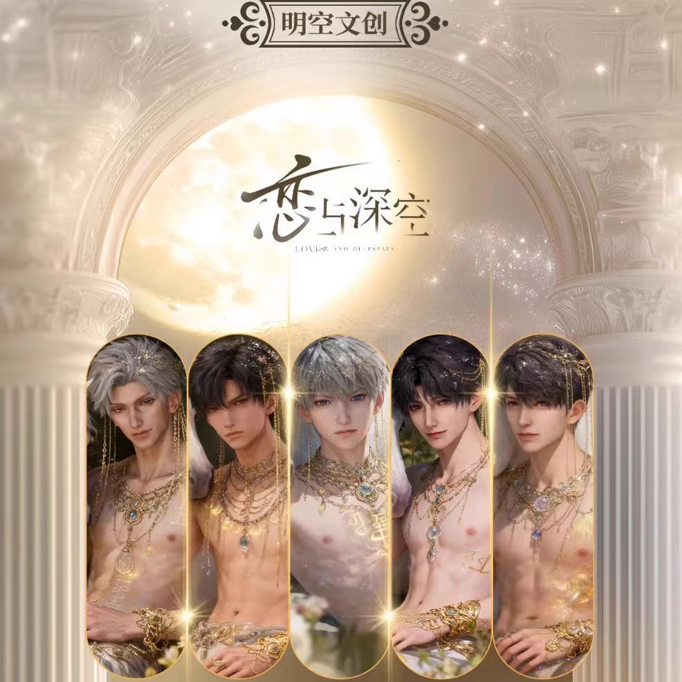 明空文创恋与深空星语流年台历卡