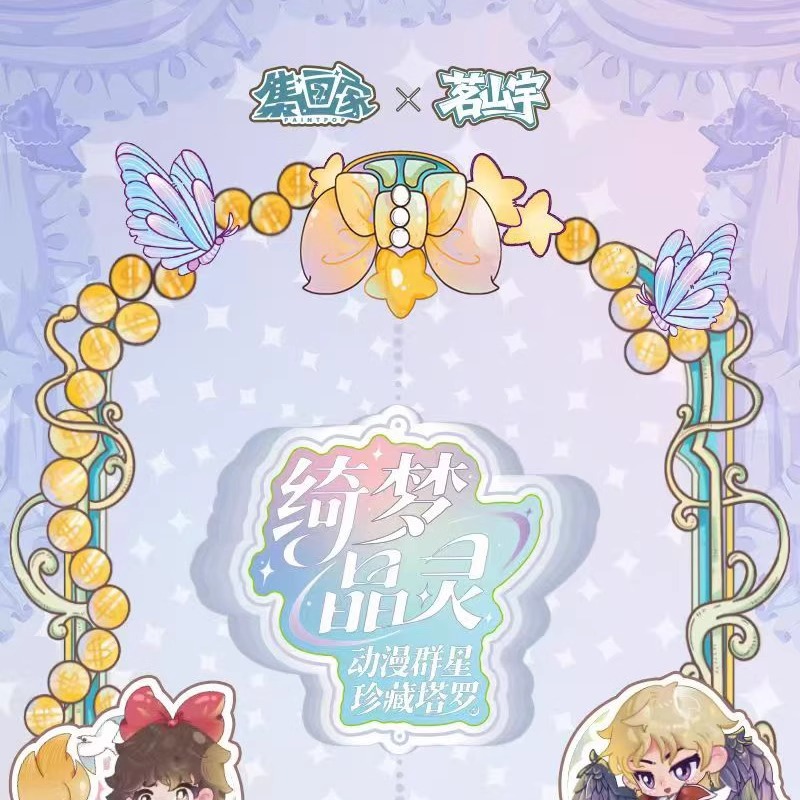 集画家茗山宇萌系Q版绮梦晶灵