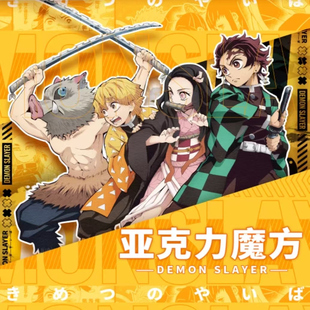 魔玩社鬼灭之刃幻彩流光魔方魔鬼杀手祢豆子动漫同人谷子卡牌盲盒