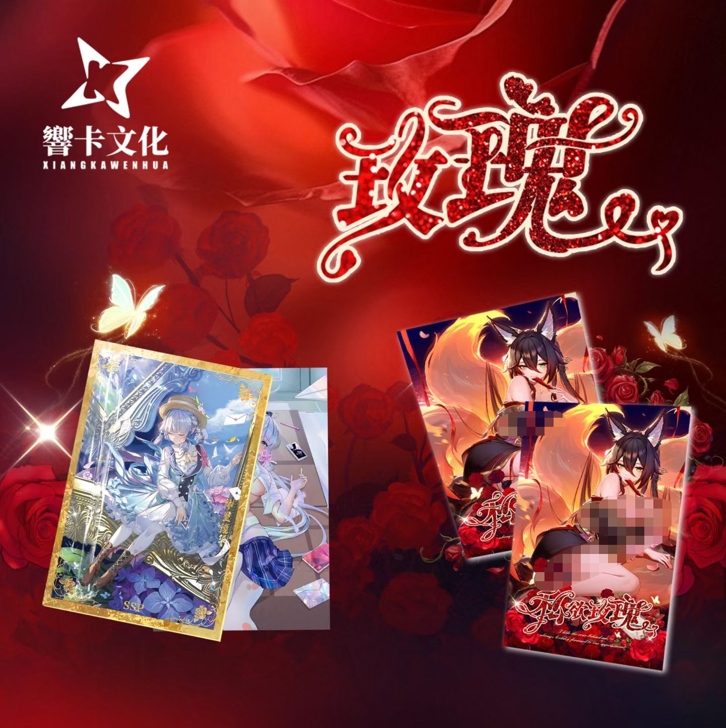 響卡私欲玫瑰A5卡动漫女神二次元妹卡清凉周边唯美收藏卡牌盲盒
