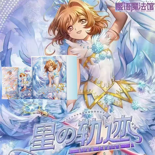 樱语魔法馆魔卡少女樱星之轨迹卡片木之本樱百变小樱动漫卡牌盲盒