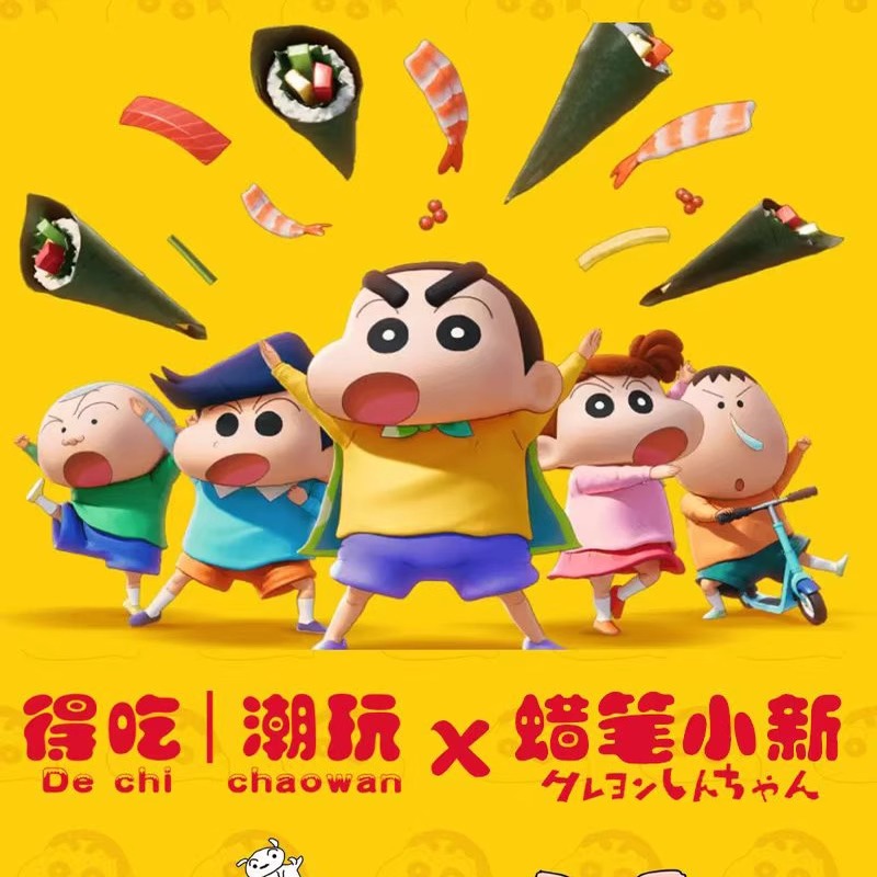 得吃潮玩蜡笔小新肥肥赏盲盒福赏