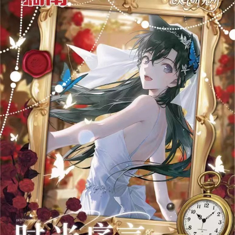 欧气研究所名侦探柯南主题邮票集