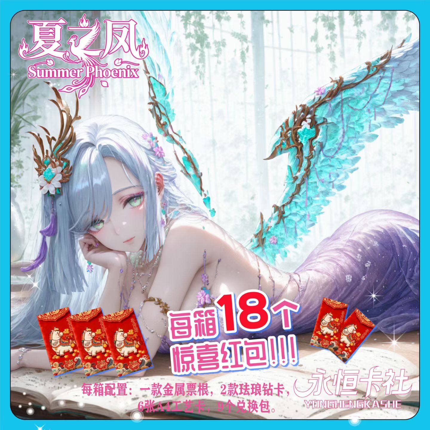永恒卡社夏之凤卡片动漫女神二次元妹卡清凉同人二创卡牌盲盒,模玩/动漫/周边/娃圈三坑/桌游,收藏卡牌/卡片,淘宝优惠券,粉丝福利购,淘宝优惠卷