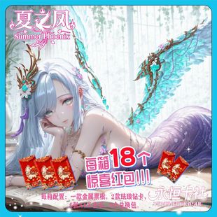 永恒卡社夏之凤卡片动漫女神二次元妹卡清凉同人二创卡牌盲盒
