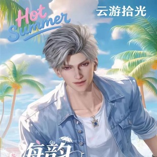 云游拾光恋与深空海韵情澜亚克力小卡第二弹游戏男神同人二创卡牌
