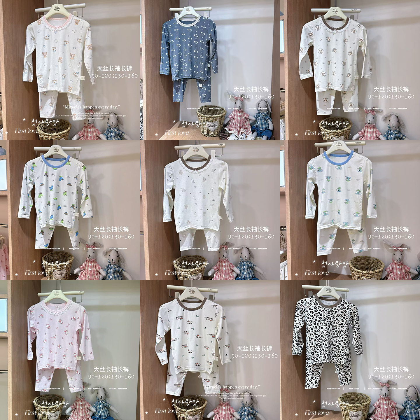 炙心天使莫代尔长袖套装春秋季