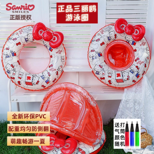 新款儿童防侧翻三丽鸥字母夏天游泳圈女孩6-10岁加厚卡通泳圈