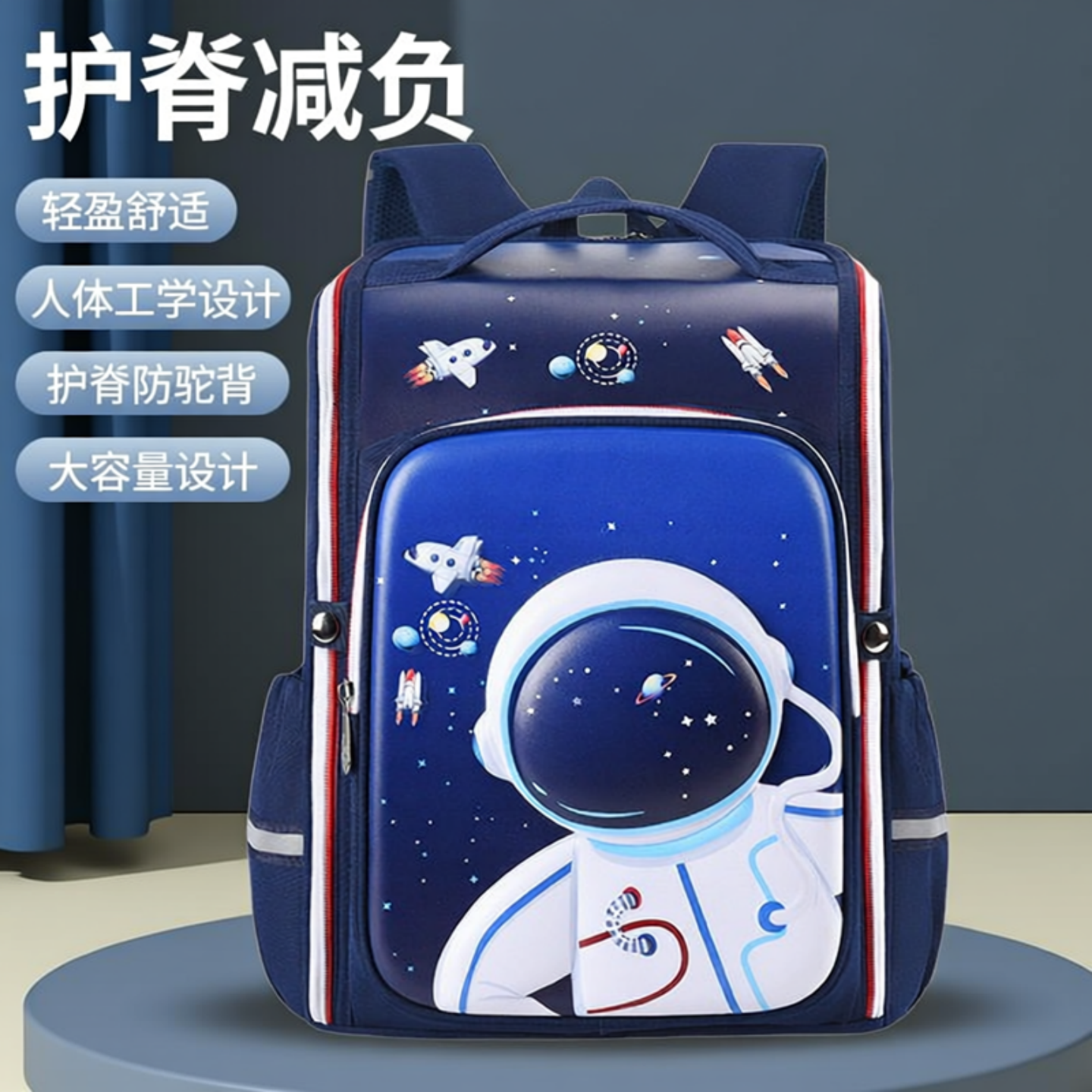 宇航员书包小学生一二三四五六年级男女儿童3D硬壳大容量护脊减负