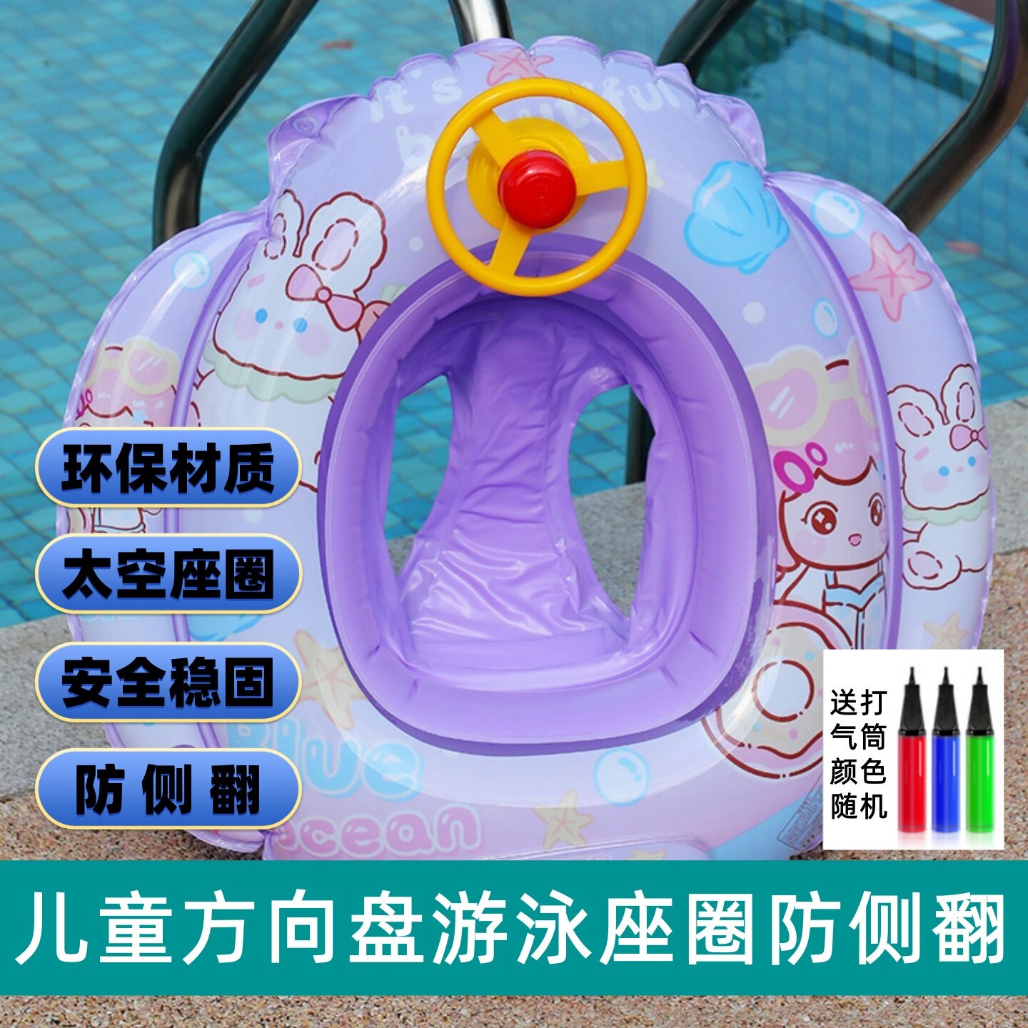 儿童婴幼儿防侧翻游泳座圈3岁加厚水枪艇方向盘海绵底宝宝腋下圈
