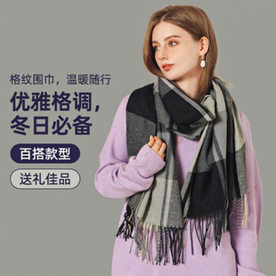 德清丝悦格子仿羊绒围巾2025新款冬季围巾女披肩加厚保暖流苏围脖