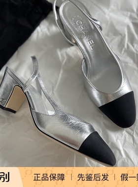 【 现货】Chanel 25S 银色 slingback