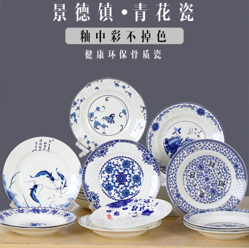 不掉色】青花瓷盘子陶瓷菜盘家用