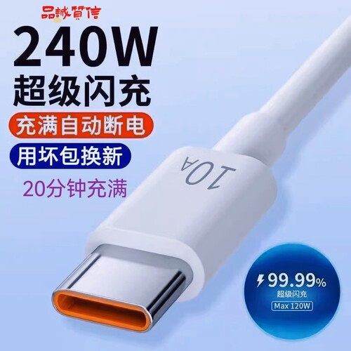 2620手机快充数据线适用华为6Atypec随身移动设备快充线usb充电线