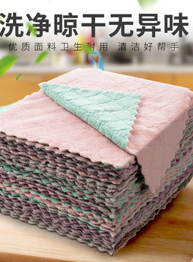 家用大号双面厚珊瑚绒家用百洁布不沾粘油懒人抹布厨房洗碗巾家用