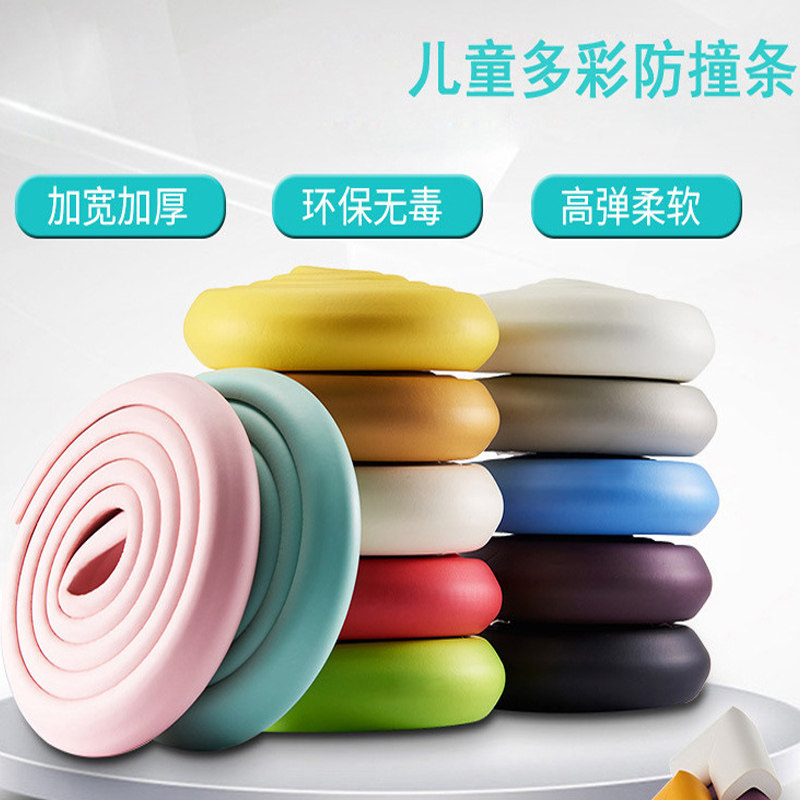 儿童防撞条用品 2米加宽加厚防护条婴儿幼儿园宝宝桌角软包防撞条