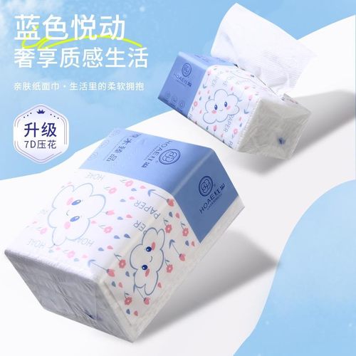 大包抽纸纸巾生活家庭实惠装抽纸卫生纸擦手纸餐巾纸可湿水面巾