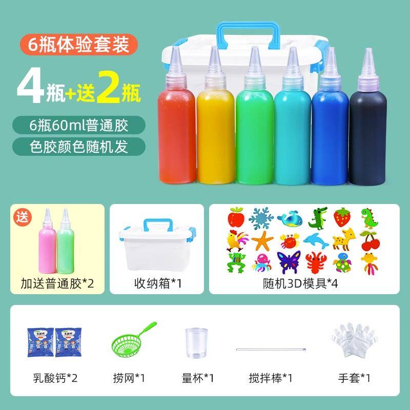 神奇水海藻酸钠溶液自制手工材料其它早教玩具类