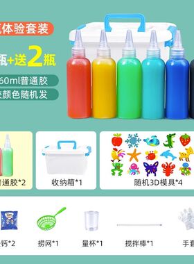 神奇水海藻酸钠溶液自制手工材料抖音魔幻diy水精灵玩具套装