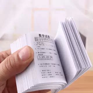 微缩教室迷你试卷模型6分娃屋配件玩具diy场景食玩具仿真纸张本册图片