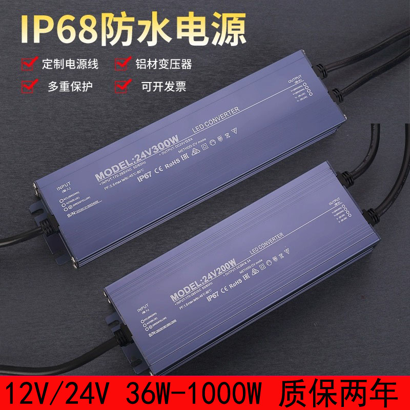 220V转12V24伏LED防雨水开关电源15W36W60W100W200W400户外变压器