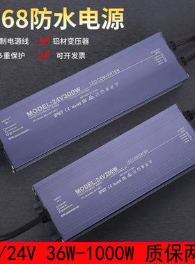 220V转12V24伏LED防雨水开关电源15W36W60W100W200W400户外变压器