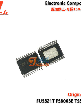 FU5821T FS8003E ETSSOP16 原装直流无刷单相电机驱动芯片 现货