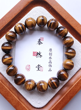 天然虎眼石黄蓝红三色情侣手串