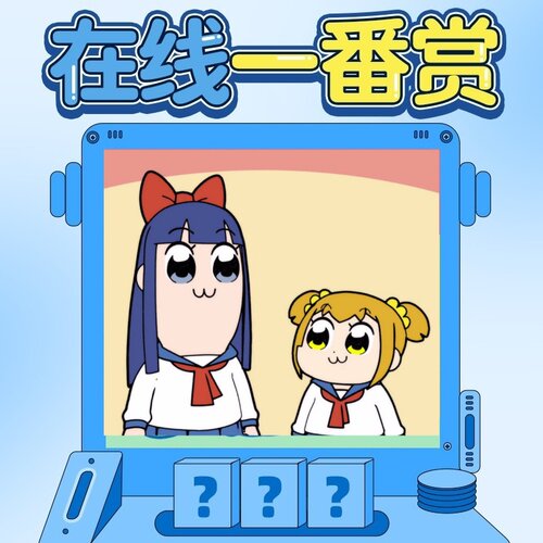 线条小狗 疯狂动物城 黄油小熊 pop子和pipi美 一番赏扭蛋周边