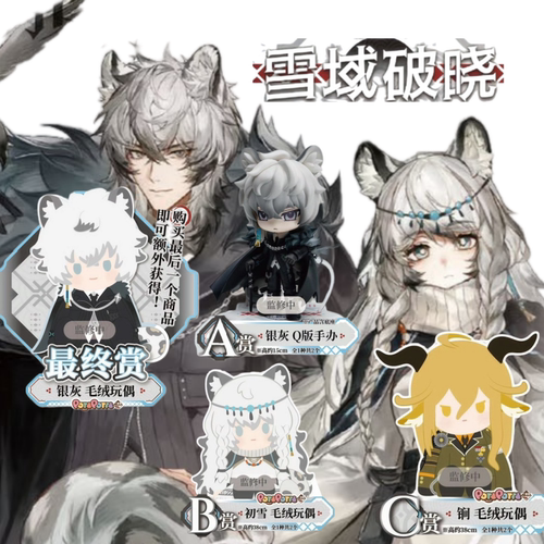 线条小狗毛绒玩偶明日方舟