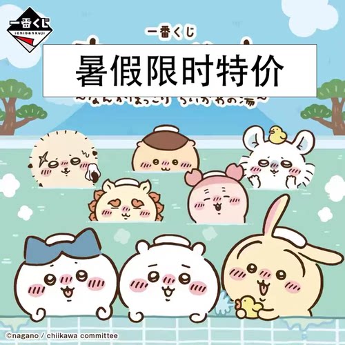 ckw温泉 乌萨奇 三丽鸥 KT凯蒂猫 美乐蒂 库洛米 自制一番赏扭蛋