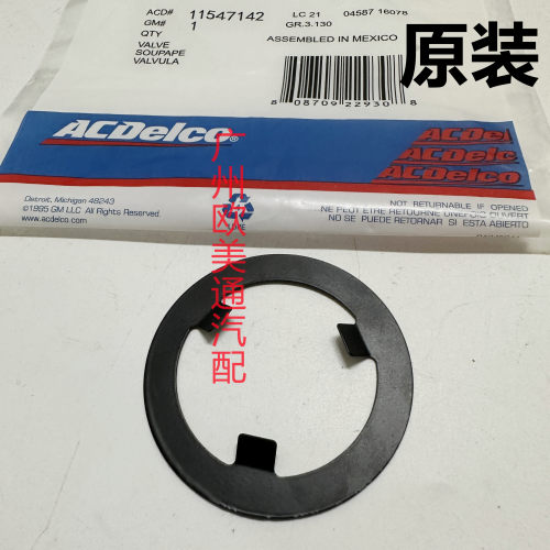 适配凯迪拉克XTS/ATSL/SRX/CT4/XT5/XT6荣威轴头半轴密封垫片垫圈