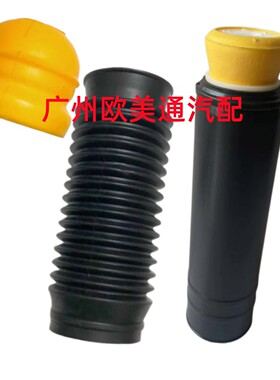适用于科鲁兹英朗后减震器防尘套缓冲垫避震机前防尘罩缓冲胶块