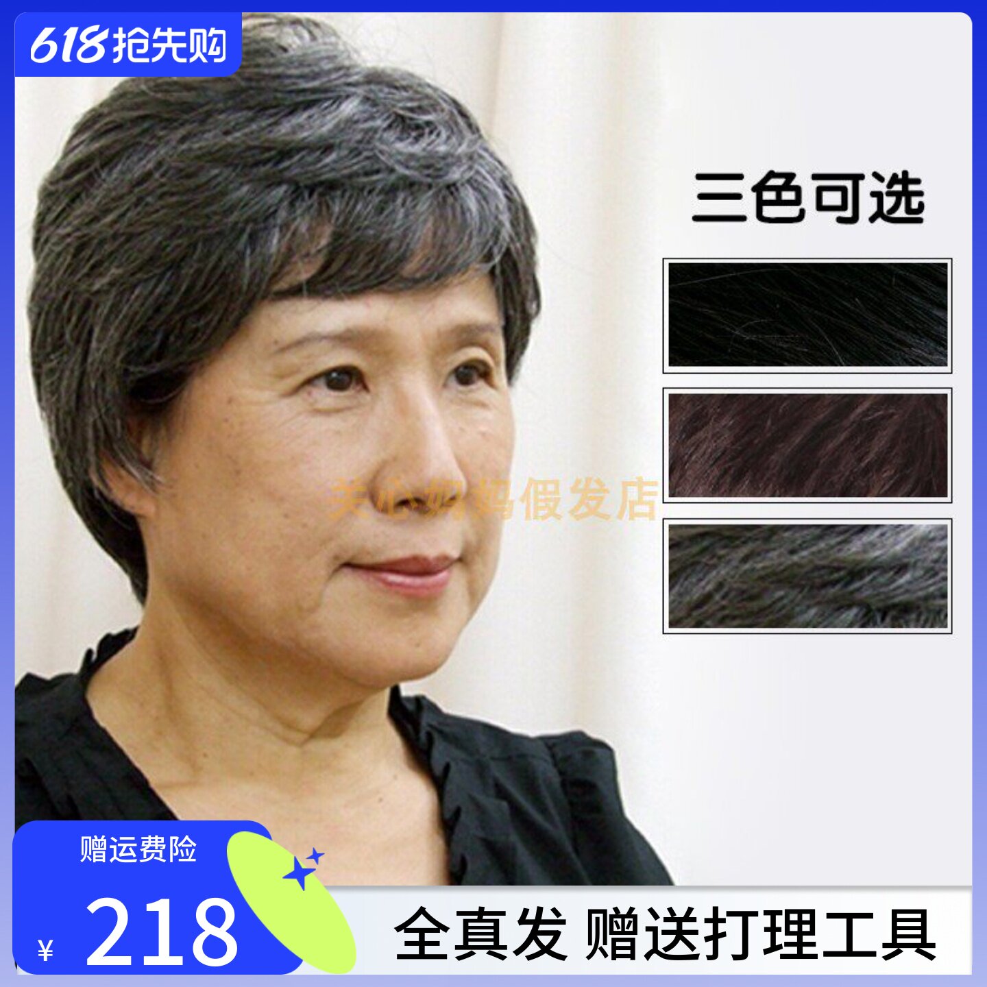 包邮中老年花白假发短发女慈祥妈妈花白色老年人奶奶款短卷发