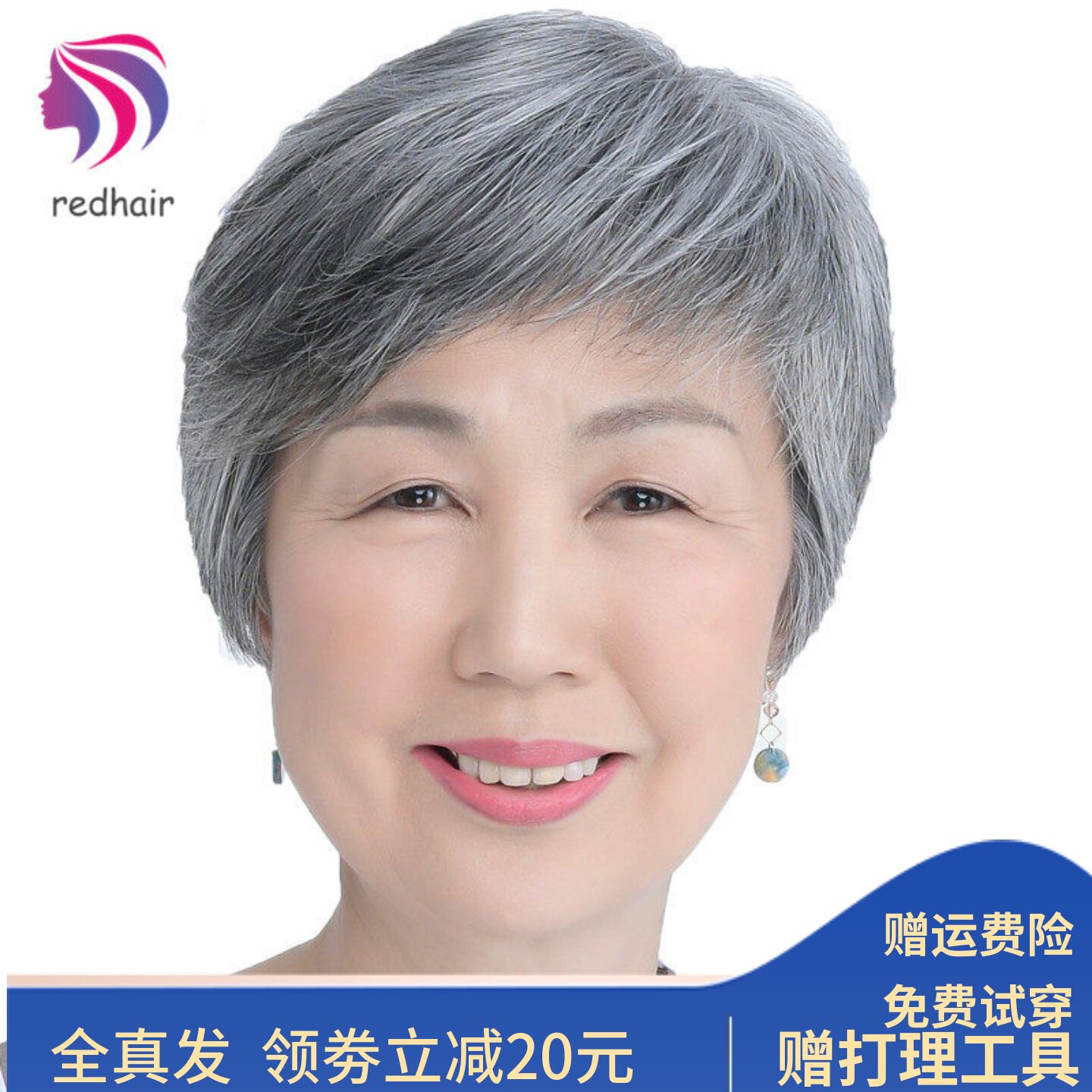 手织斜刘海中老年假发包邮