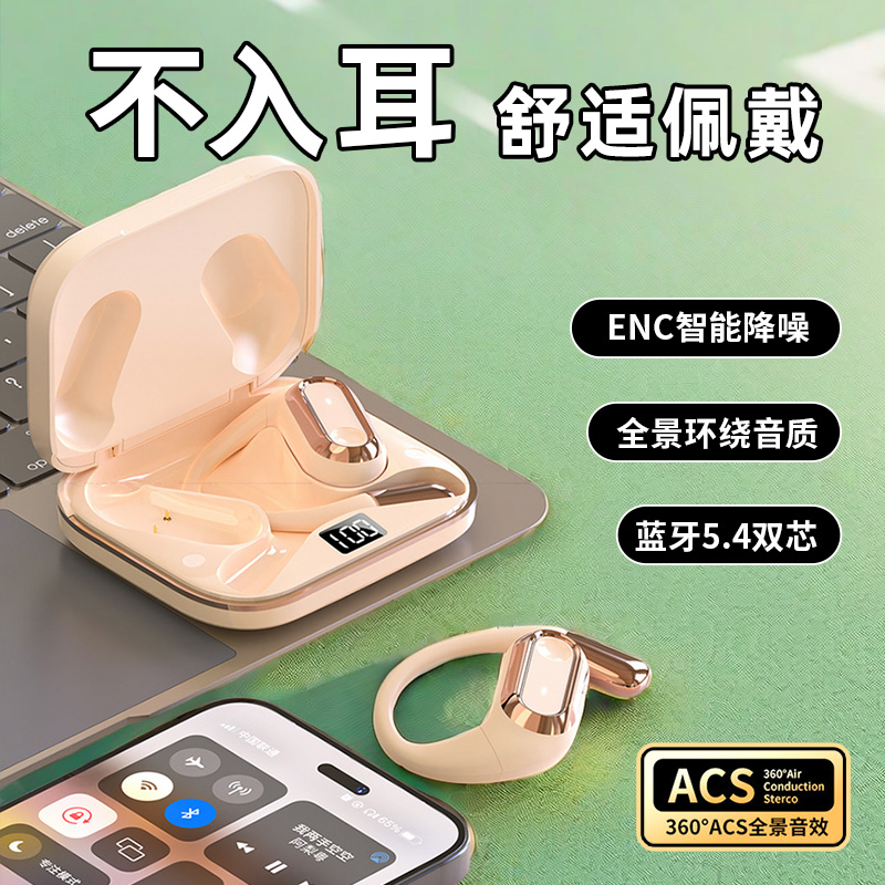 柏林之声不入耳蓝牙耳机挂耳开放式无线智能声控超长续航2024新款