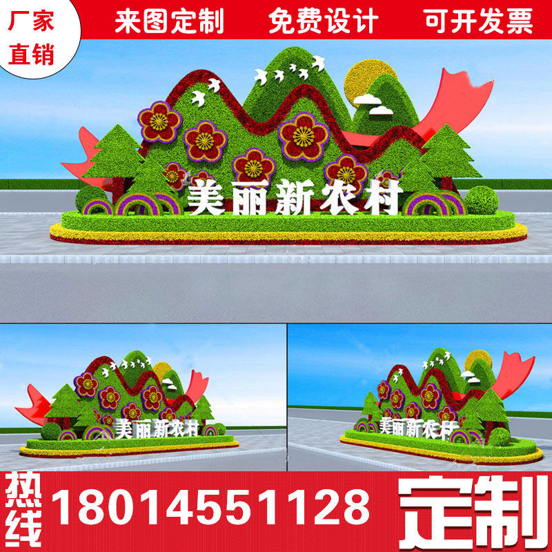 仿真绿雕立体花坛户外动物雕塑