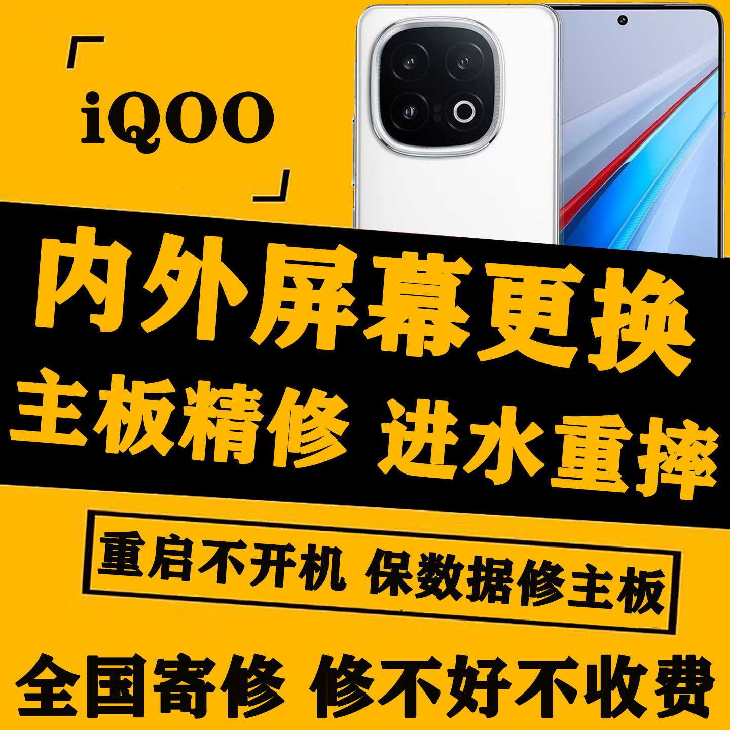 iQOONeo5/6/7SE/8/9/10/11/12/13Pr