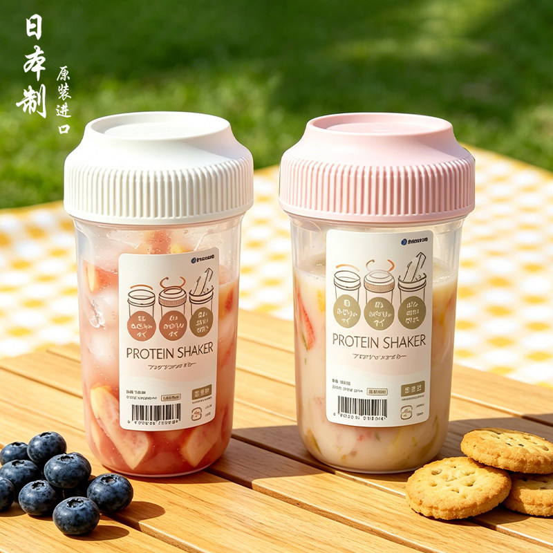 日本进口随手杯食品级饮料果汁杯外带便携咖啡杯蛋白粉奶粉摇摇杯