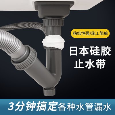 日本止水胶带自粘堵漏水修补神器