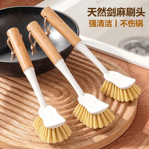 锅刷天然剑麻长柄洗碗洗锅清洁刷