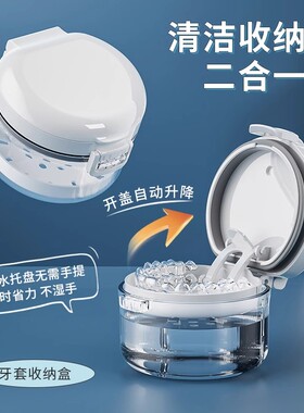 日本牙套收纳盒隐形牙套假牙保持器清洗盒子便携牙齿矫正器储放盒