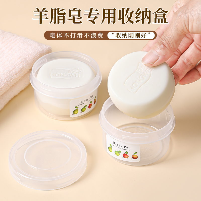 日本进口红卫羊脂皂盒旅行便携