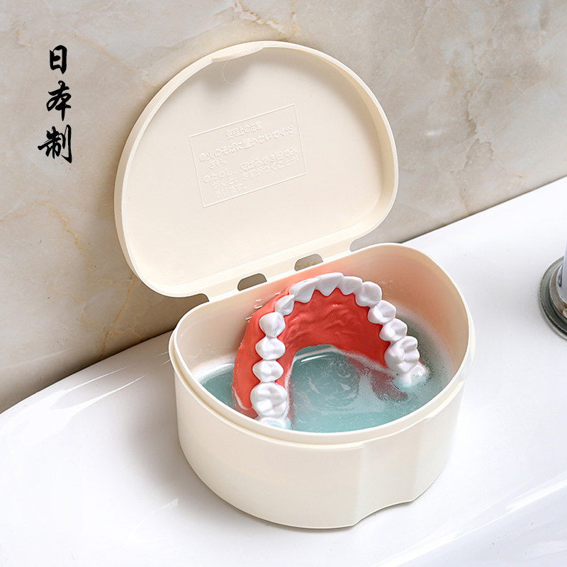 日本进口假牙收纳盒老人用假牙去污浸泡清洗剂便携随身义齿储牙盒