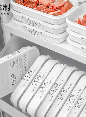 日本进口YAMADA冰箱收纳盒冻肉保鲜盒一周备菜食品级冷冻分装盒子