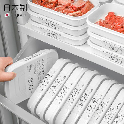 YAMADA冰箱收纳盒冻肉保鲜盒