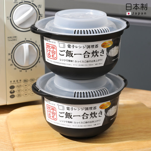 日本进口微波炉蒸米饭专用煮饭碗一人食杂粮加热器皿家用烧饭容器
